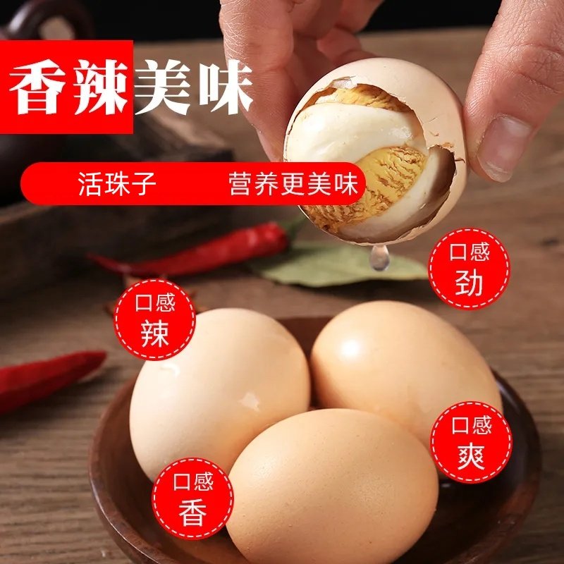五香味新鲜活珠子熟食钢化蛋毛鸡蛋香辣味鸡胚蛋熟食开袋即食零食,水产肉类/新鲜蔬果/熟食,活珠子/毛胚蛋,淘宝优惠券,粉丝福利购,淘宝优惠卷