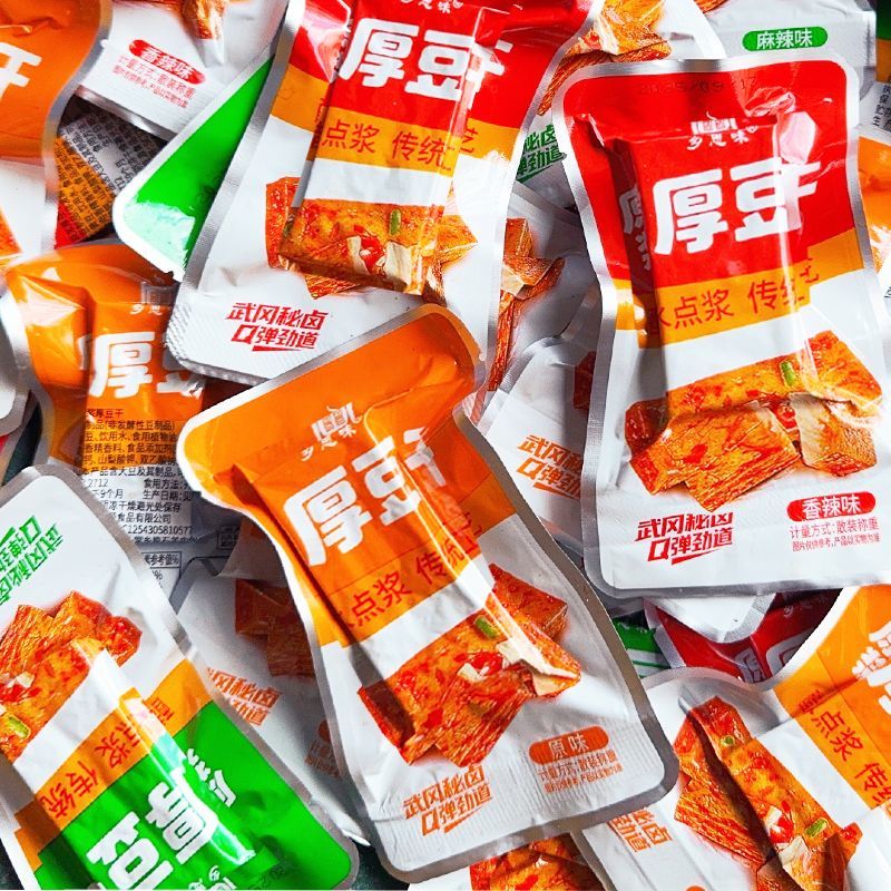 厚豆干混装零食小吃豆腐干吃货小零食休闲食品超厚独立小包