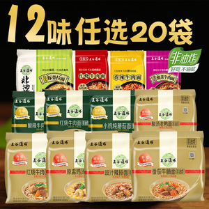 五谷道场非油炸方便面20袋装泡面不辣组合混搭充饥夜宵 速食汤面