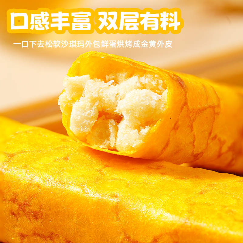 沙琪玛虎皮玛仔糕点黄油味夹心虎皮糕点早餐速食抗饿零食代餐饱腹,零食/坚果/特产,沙琪玛,淘宝优惠券,粉丝福利购,淘宝优惠卷