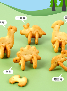 EKE恐龙4D拼哆乐饼干网红恐龙造型拼图饼干儿童营养健康休闲零食