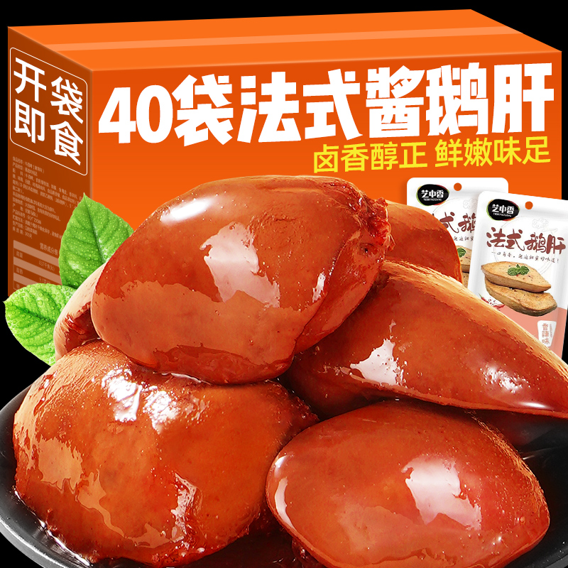 法式酱鹅肝开袋即食零单独