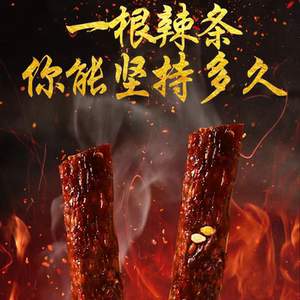 魔鬼辣条超级变态印度魔鬼辣条网红恶搞辣条零食