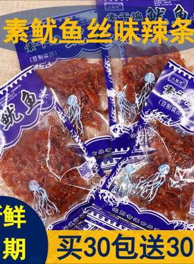 火旺炮素干煸鱿鱼丝味辣条