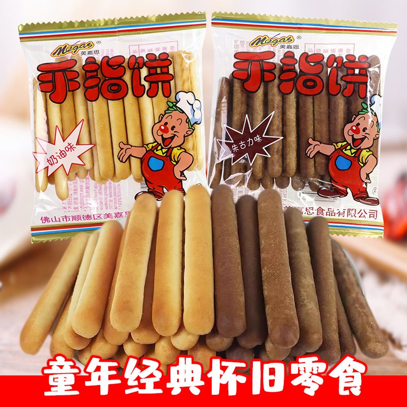 美嘉思手指饼巧克力奶油味儿童小吃饼干儿时休闲怀旧解馋小零食