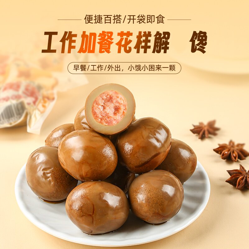 商超同款鸡胸肉夹心蛋38克卤蛋鸡肉丸健康代餐早餐解馋零食肉黄蛋