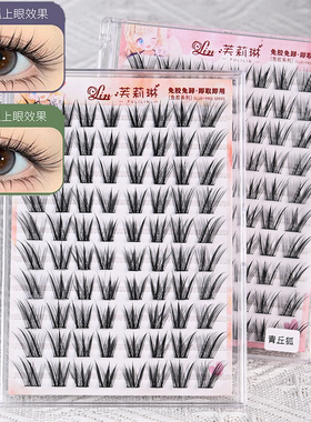 芙莉琳免胶新中式狐系青丘狐涂山狐自然浓密上镜嫁接感仿真假睫毛