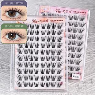 芙莉琳免胶新中式狐系青丘狐涂山狐自然浓密上镜嫁接感仿真假睫毛