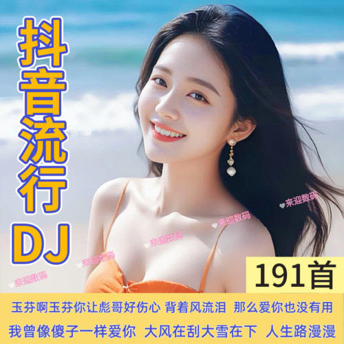 2026抖音流行dj歌曲u盘内存卡抖音网红音乐优盘老人音响播放器MP3