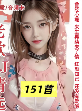 老歌DJ精选TF内存卡经典流行歌曲U盘MP3小音响收音机播放器听歌卡