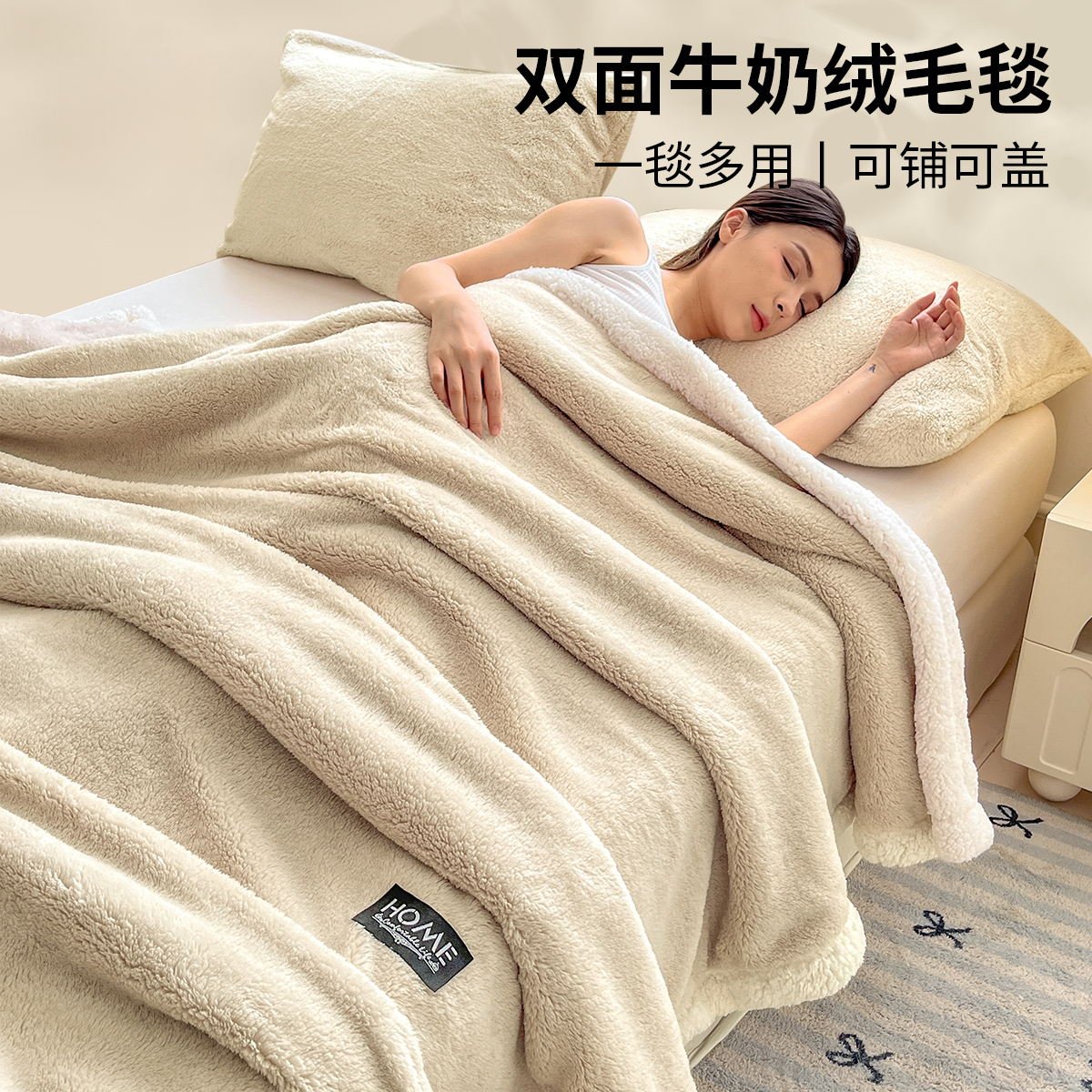 牛奶羊羔绒毛毯加厚办公室午睡空调毯珊瑚绒披肩沙发盖毯子床上用,床上用品,休闲毯/毛毯/绒毯,淘宝优惠券,粉丝福利购,淘宝优惠卷