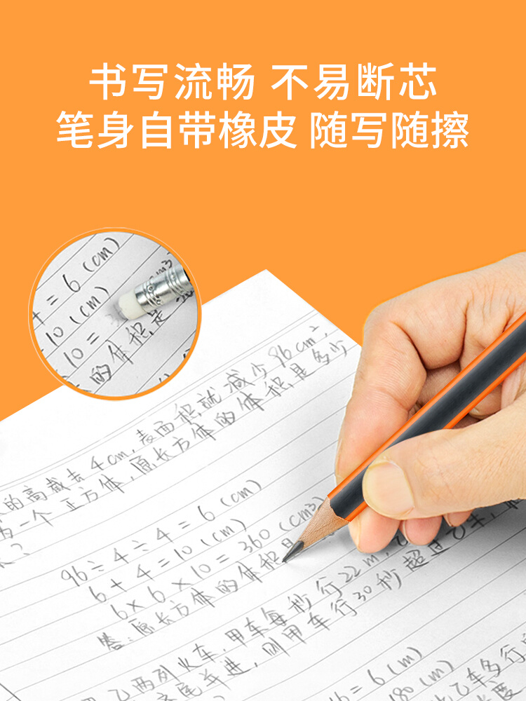 法国马培德带橡皮绘图铅笔三角正姿写字考试专用2B铅笔学生幼儿园