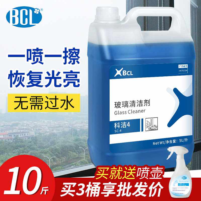玻璃清洁剂擦洗窗户玻璃水阳台镜子污垢清洗剂强力去污去水痕大桶