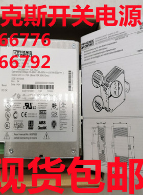 全新菲尼克斯电源QUINT-PS/3AC/24DC/20 2866776/2866792/2866802