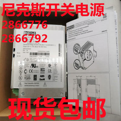 原装菲尼克斯电源开关