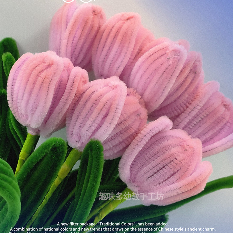 扭扭棒郁金香花束手工diy 彩色毛根仿绒花向日葵百合花制作材料包