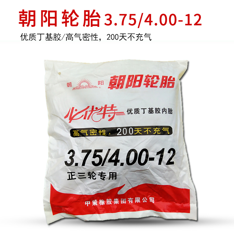 朝阳直嘴400-12三轮车内胎
