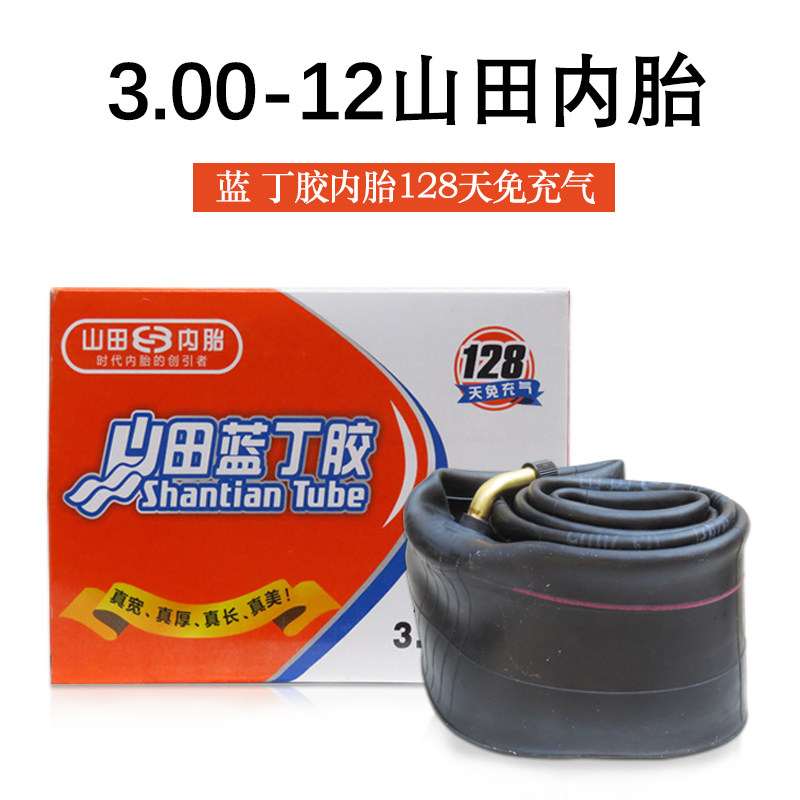电动三轮车轮胎3.00-12内胎摩托车电动车电瓶车快递车300-12车胎