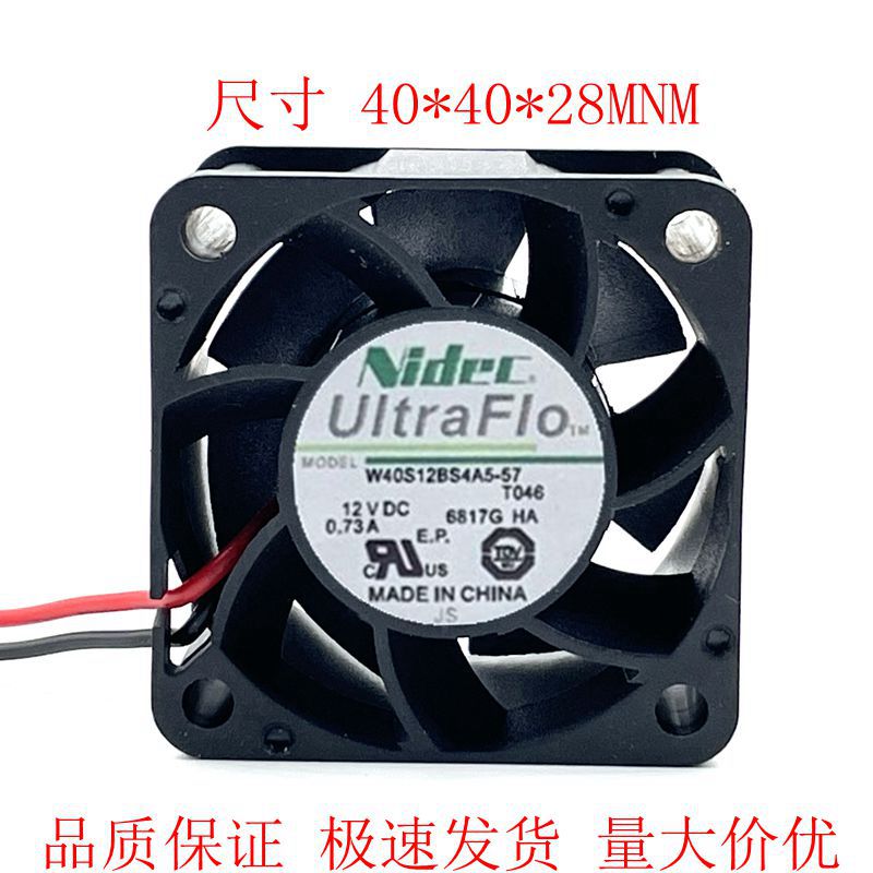 电源风扇 W40S12BS4A5-57 DC12V 0.73A 4CM暴力风扇4028散热风扇