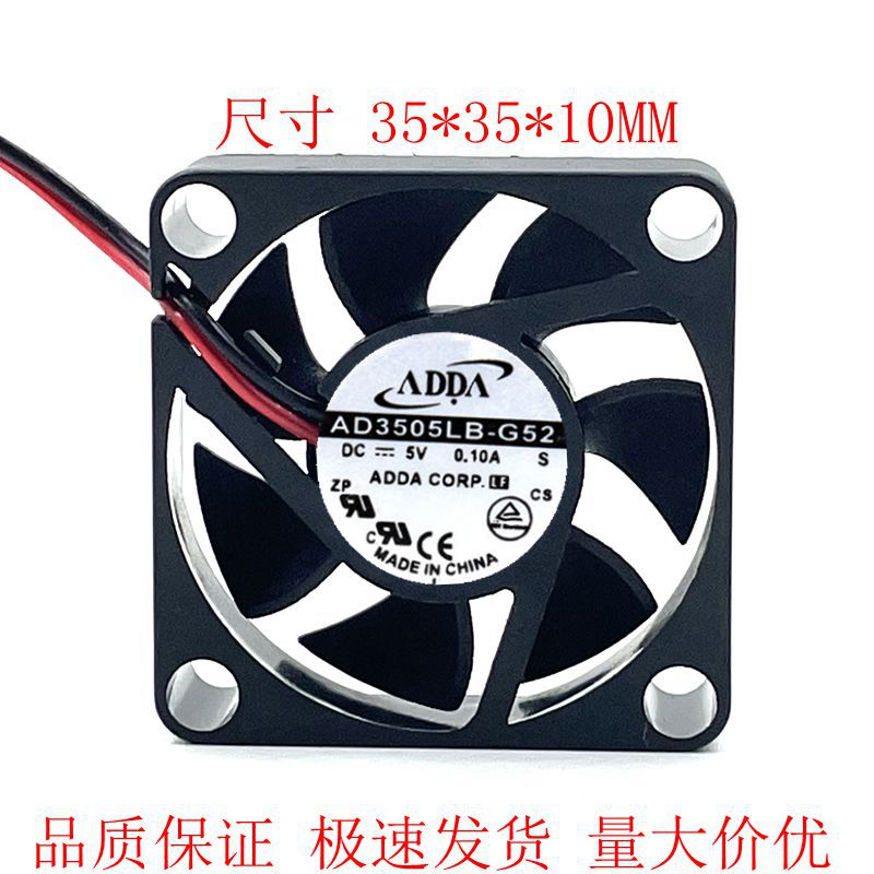 AD3505LB-G52 5V 0.10A 3.5CM 3510 双滚珠静音风扇