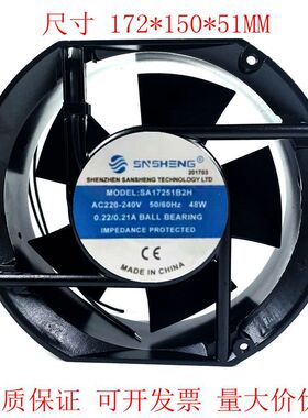 全新 SA17251B2H SA17251S2H散热风扇风机220/380V SA17251B3H