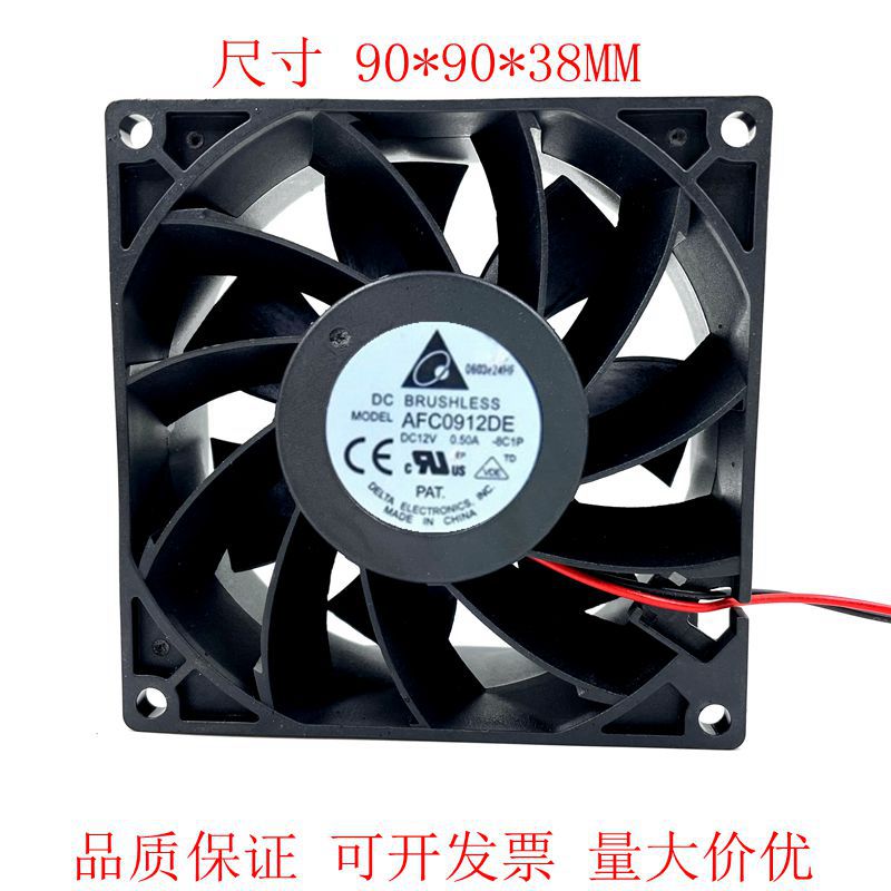 9038 9CM AFC0912DE 12V 0.50A 四线PWM控温静音散热风扇