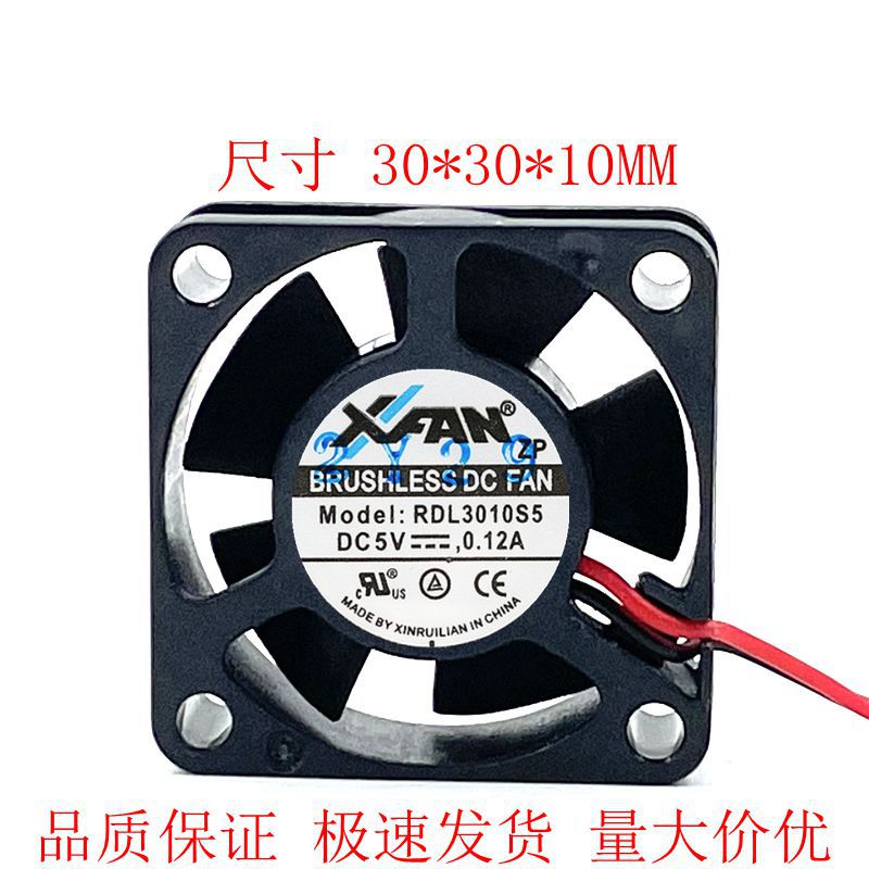 欣瑞联 RDL3010S5 5V 0.12A 3010 3CM/厘米 静音散热风扇