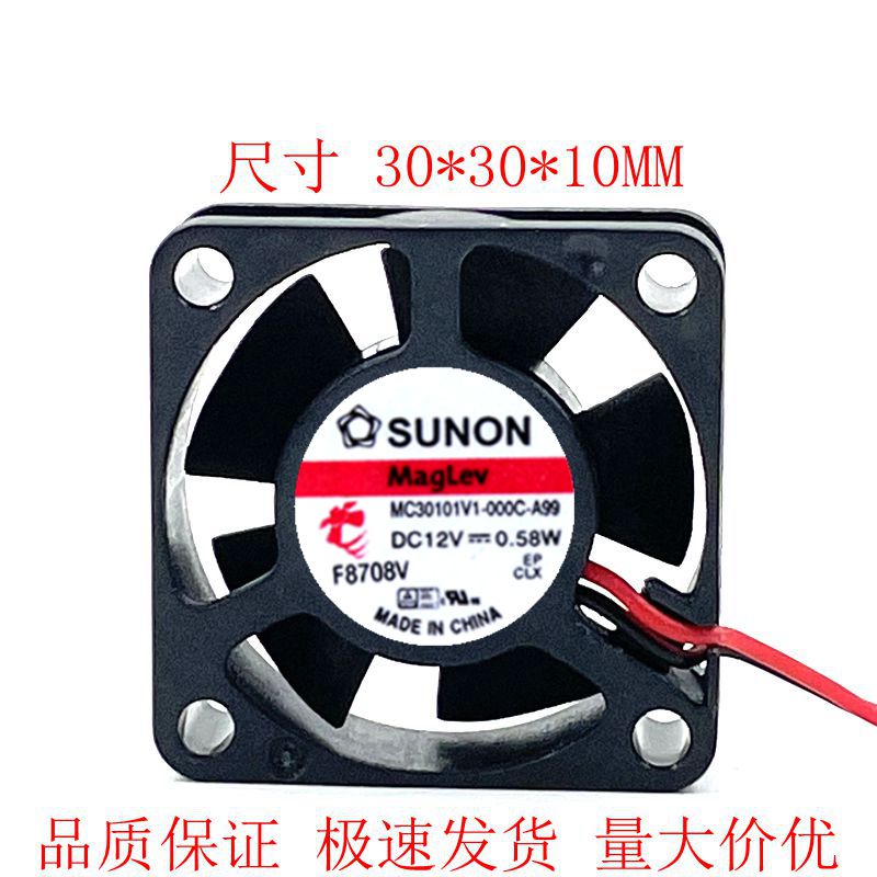 MC30101V1/2-000C/D01U/000U-A99/S99 12V 3010 3CM静音风扇