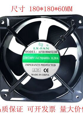 全新LX-FAN轴流风机 AFB1806522H 18060 220V电焊机电柜散热风扇