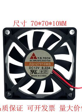 全新元山 Y.S.TECH FD127010MB 12V 0.22A 7CM 7010散热风扇