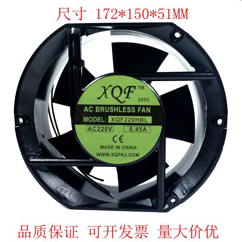 全新XQF220HBL轴流风机17CM厘米220V散热风扇0.45A机柜AC17251HBL