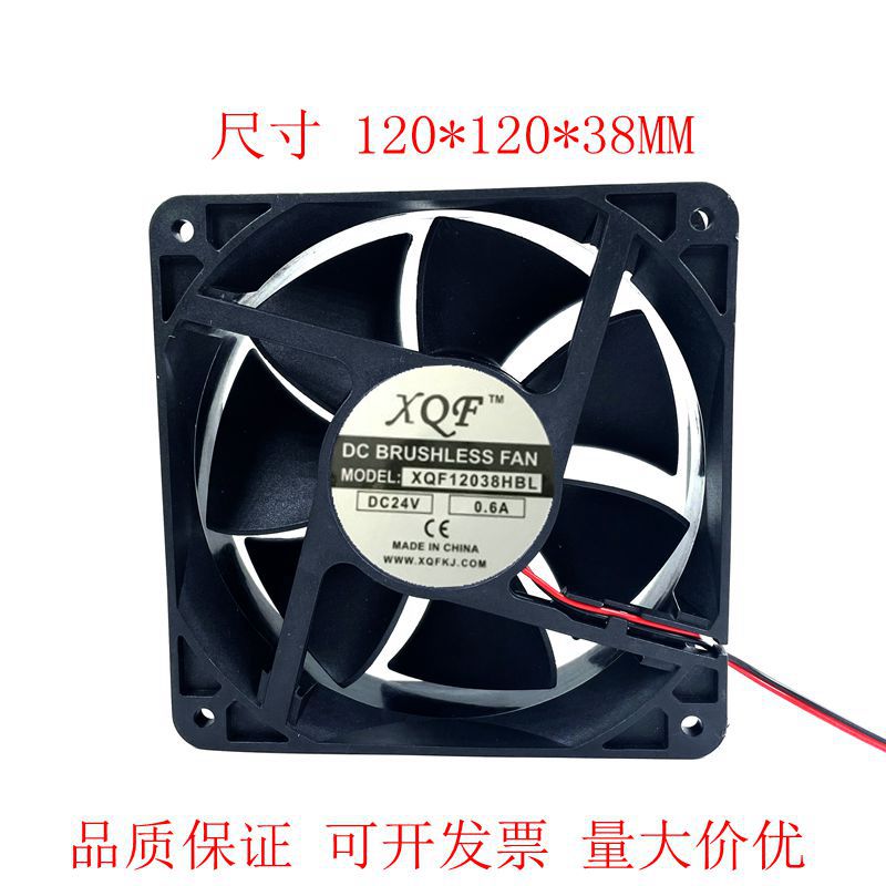 全新XQF 12038 XQF12038HBL DC24V 0.6A 变频器12CM散热风扇