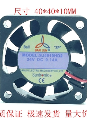 4010 24V风扇 台湾三巨 SJ4010HD2 4厘米/CM风扇静音滚珠散热风机