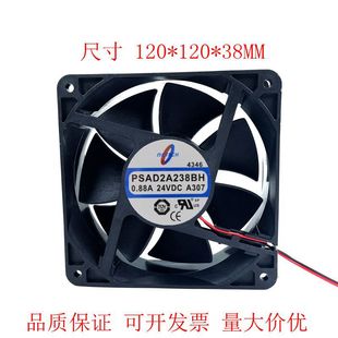 PSAD2A238BH 12CM变频器 12038 0.88A 风扇 24V 全新NSTECH