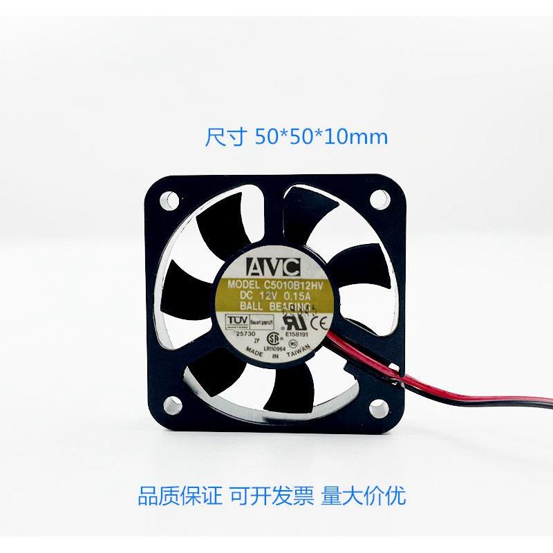 5010 12V 0.15A C5010B12HV 5CM/厘米 3线 cpu机箱 散热风扇