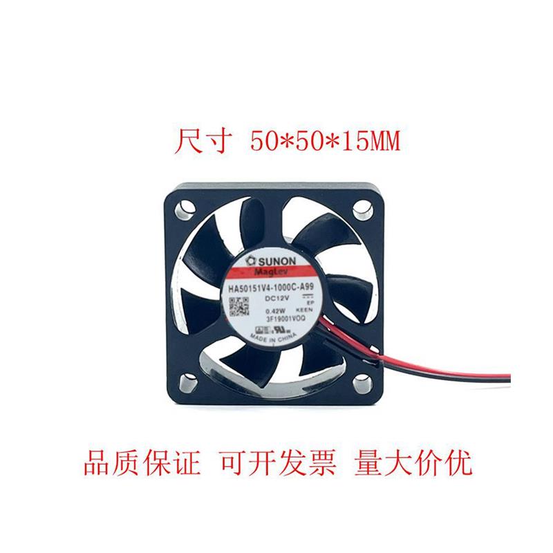 HA50151V4-1000C-A99  5015 12V 0.42W 5厘米超静音风扇