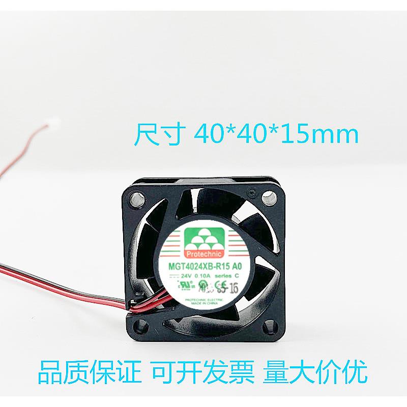 MGT4024XB-R15 24V 0.1A 4015 4cm 3线双滚珠测速散热风扇