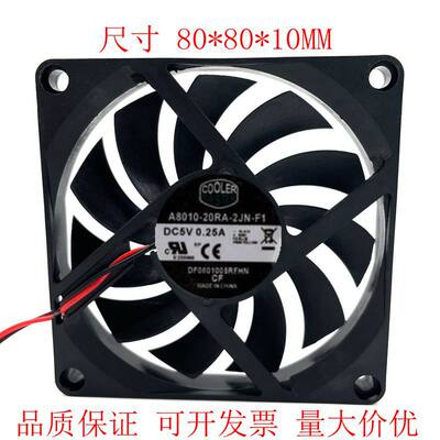 Cooler Master 酷冷至尊 8CM 5V 8010 USB 超薄静音机箱散热风扇