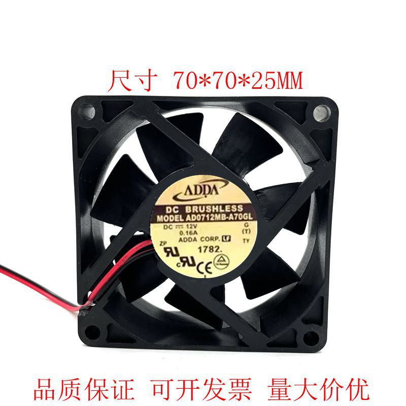 7025 风扇 AD0712MB-A76GL 7CM 双滚珠风扇 12V 0.16A