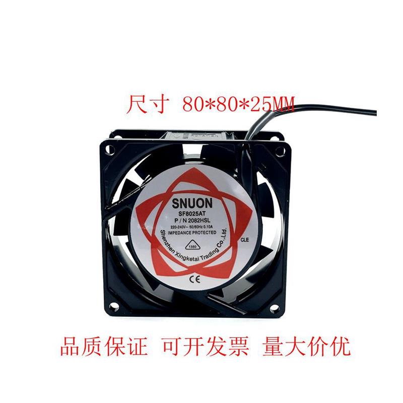 80轴流风机 SF8025 220V 110V 交流风扇 滚珠 2082HSL HBL 8厘米