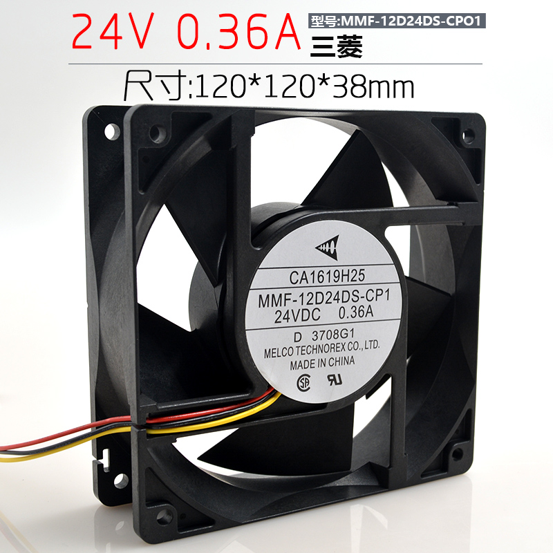 12cm F740变频器风扇 CA1619H25 MMF-12D24DS-CP1 24V 0.36A
