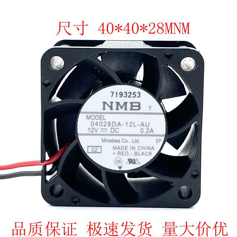 04028DA-12L-AU/ 4028风扇 12V 0.2A 4cm厘米PWM 4线工控风扇