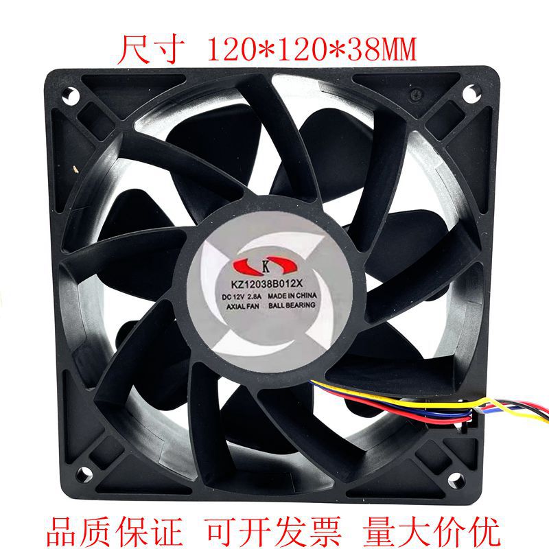 全新K KZ12038B012X 12V 2.8A 12038 12CM神马蚂蚁暴力风扇