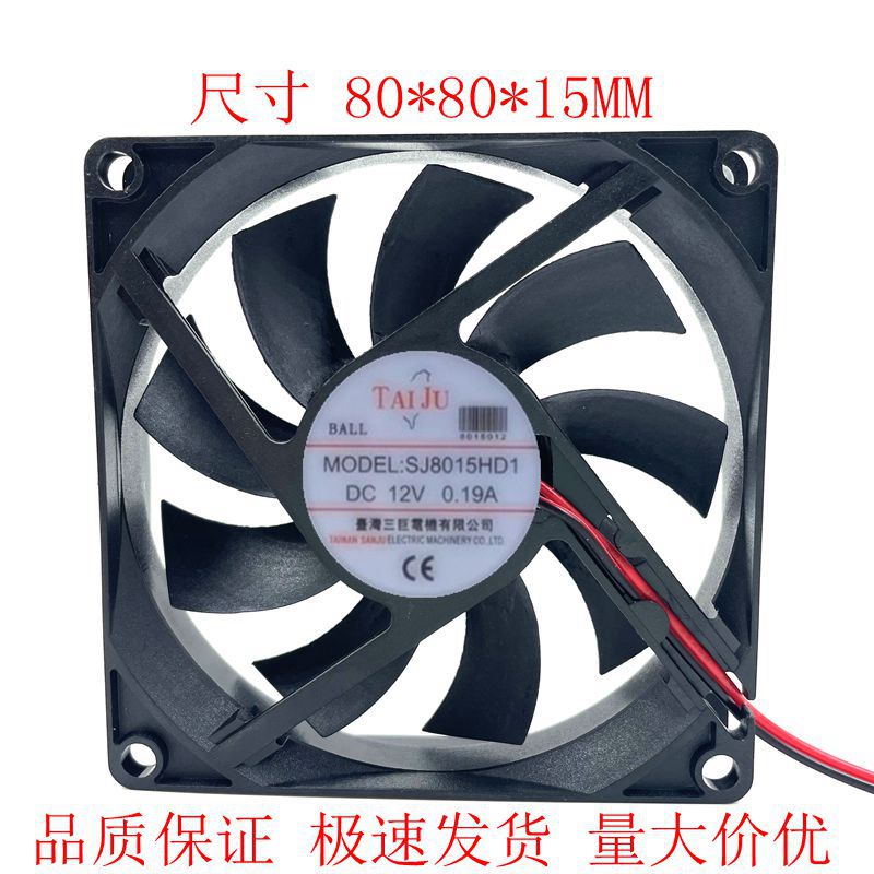 全新12V 24/5V散热风扇SJ8015HD2 SJ8010HD1机箱8厘米风扇