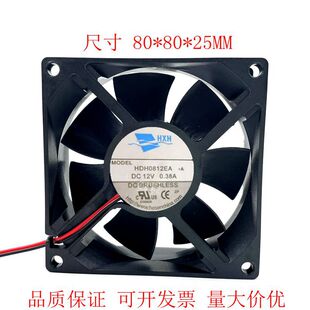 HXH 海兴和风扇 HDH0812EA -A 12V 0.38A 8025 大风量风扇8CM