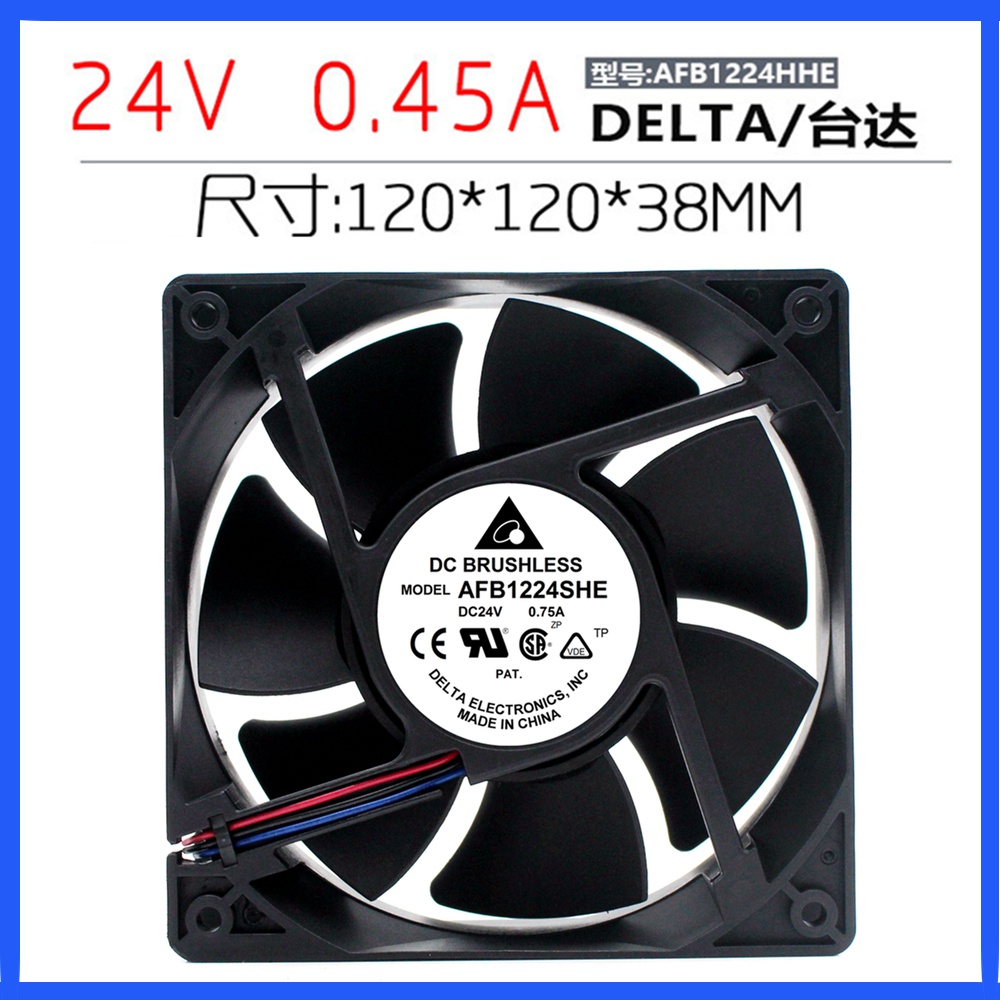 AFB1224HHE/VHE/SHE 12cm 12038 24V 0.45A 0.57A 0.75A 风扇