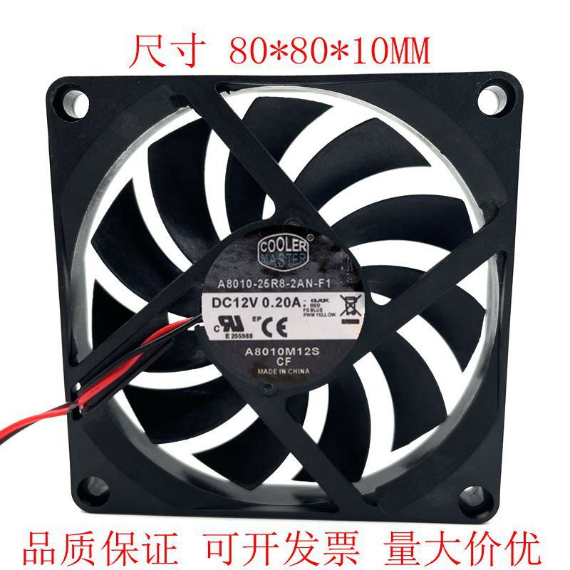 COOLER MASTER A8010-25R8-2AN-F1 12V 0.20A A8010M12S 8010风扇