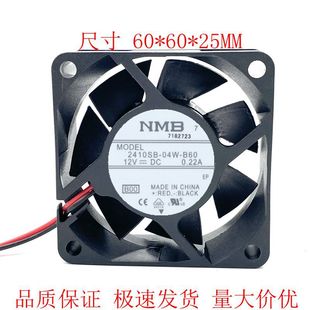 风机 B60 6025 12V 6厘米静音大风散热风扇 2410SB 0.22A 04W