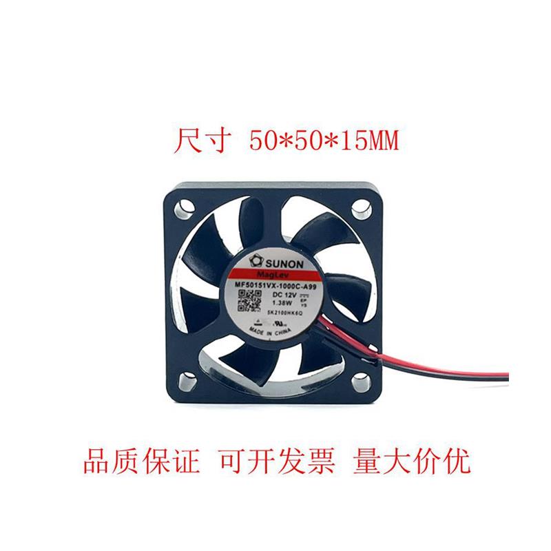 MF50151VX-1000C-A99 12V 1.38W 5015 5厘米变频器风扇