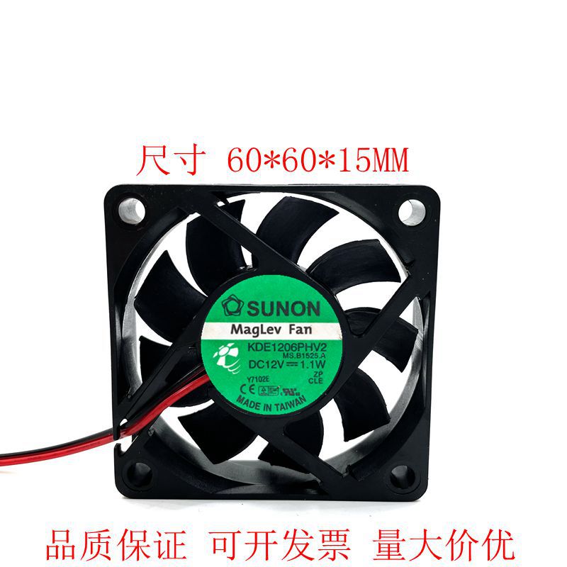 KDE1206PHV2 12V 1.1W 6015 6cm 磁悬浮 静音风扇